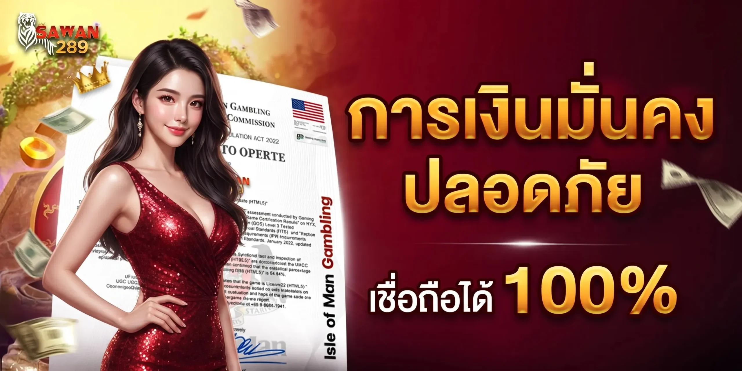 โปรโมชั่นสมาชิกใหม่และสิทธิพิเศษสำหรับสมาชิกปัจจุบัน
