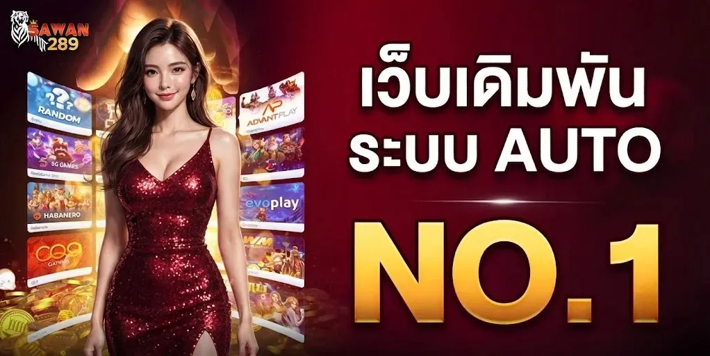 ทางเข้า SAWAN100 ลิงก์ตรงเข้าเล่นสล็อต เว็บหลักใช้งานง่าย ปลอดภัย 2026