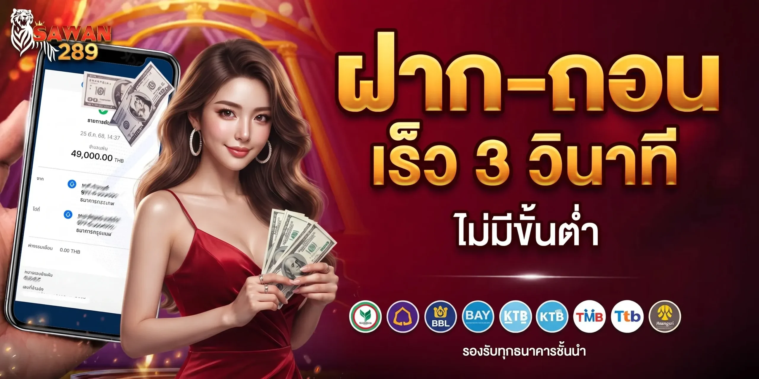 รวมค่ายเกมชั้นนำและเกมสล็อตแตกง่ายใน SAWAN100